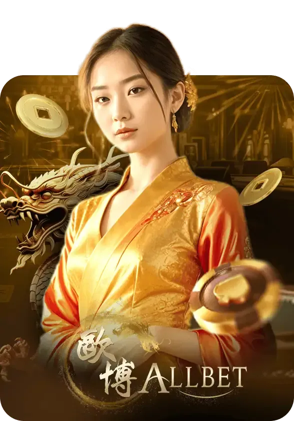 เกมคาสิโน